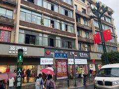 -宜宾燃面非遗传承店