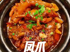 烧着吃凤爪-小镇印象音乐餐吧(莲塘店)