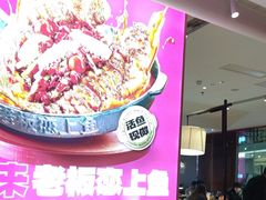 -老板恋上鱼(恒隆广场店)