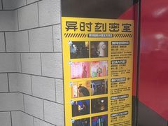 -bb boom运动闯关密室·聚会团建·家庭亲子(龙湖西溪天街店)