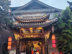 -小龙翻大江文化火锅(宽窄店)