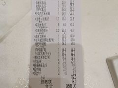 账单-汇景海鲜店