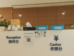 -和睦家诊所(复兴门店)