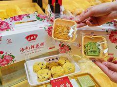 -洛阳麦盛斋糕点店(中州路店)