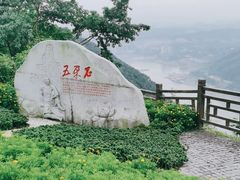 -铁山坪森林公园