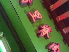 门面-豪香里脊肉串(大中路店)