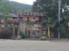 -崇州市街子古镇