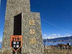 -班公湖