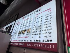 -熊氏牛羊杂粉(龙眼井总店)