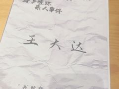 -剧狐剧本杀(徐汇1号店)