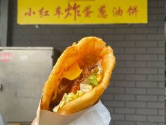-小红车炸蛋葱油饼