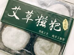 -百饼园(南后街店)