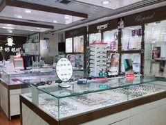 -华彬眼镜专业渐进配镜(潘家园店)
