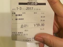-果流香水果甜品(建政路店)