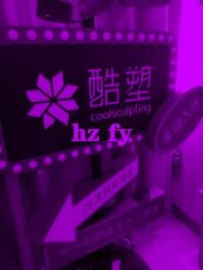 -Yestar杭州艺星医疗美容医院
