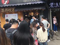 等位区-黑色经典臭豆腐·湖南特产(步行街店)