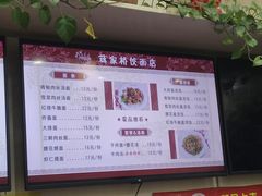 -蒋家桥饺面店(广陵路店)
