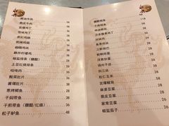 菜单-永兴餐厅(复兴中路店)