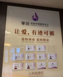 -何柒有幸母婴护理月子会所(长妇婴店)