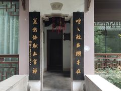 -十八棵（老龙井）御茶园(老龙井店)