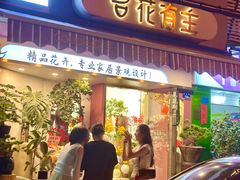 -溪岸路花鸟市场