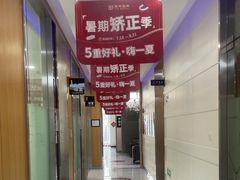 -雅悦齿科(顾村公园店)