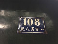 -中共一大纪念馆