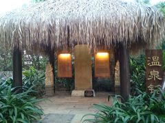 -厦门日月谷温泉渡假村