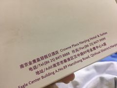 -南京金鹰皇冠假日酒店