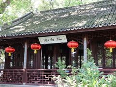 -上海醉白池公园