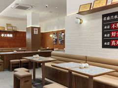 -老盛兴·上海小笼汤包馆(武夷店)