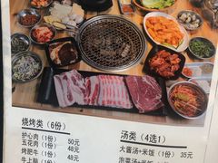 菜单-麻蒲碳烤肉(远景路1号店)