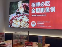 -大丰收脆鱼(万达江北店)