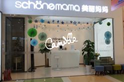 -妈妈时光机医疗产后修复(南山茂业百货店)
