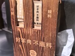 -很久以前羊肉串(朝阳路店)