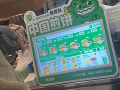 -煎饼道·新鲜现做(重庆北站店)