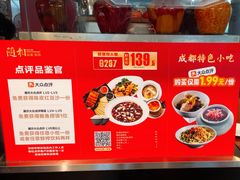 -随和家宴·川菜(杜甫草堂店)