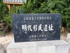 -大槐树寻根祭祖园