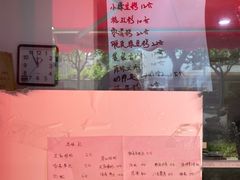 -上海虹口糕团食品厂(昌里东路店)