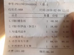 账单-千代武日本料理(爱建店)