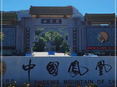 -丹东凤凰山景区