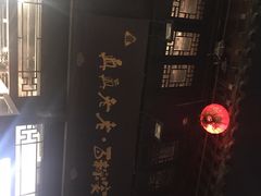 -真真老老(月河花鸟市场店)