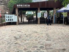 -黄崖洞文化旅游区