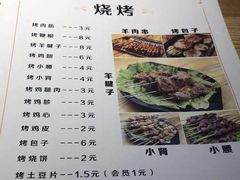 菜单-川天喉重庆江湖菜
