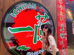 -天然豚骨拉面专门店 一兰(铜锣湾店)