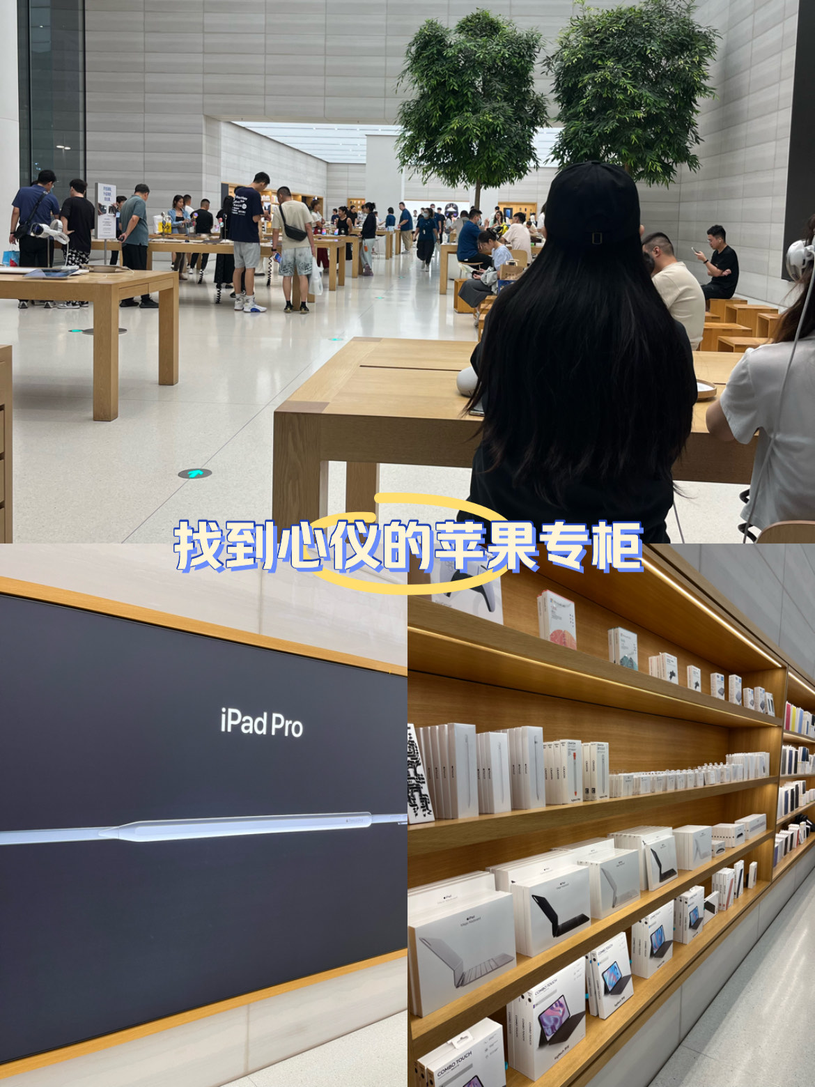 济南恒隆广场apple图片