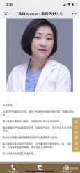-美德因妇儿医院