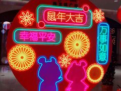 -梅龙镇广场