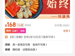 -川悦留香·海鲜餐厅(海棠68环球美食街店)