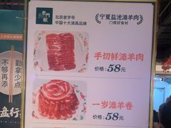 -清真·老门框爆肚涮肉·中华老字号(丰管路店)